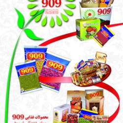 محصولات غذایی 909