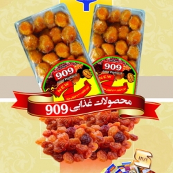 محصولات غذایی 909
