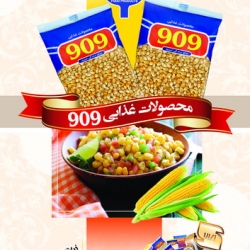 محصولات غذایی 909